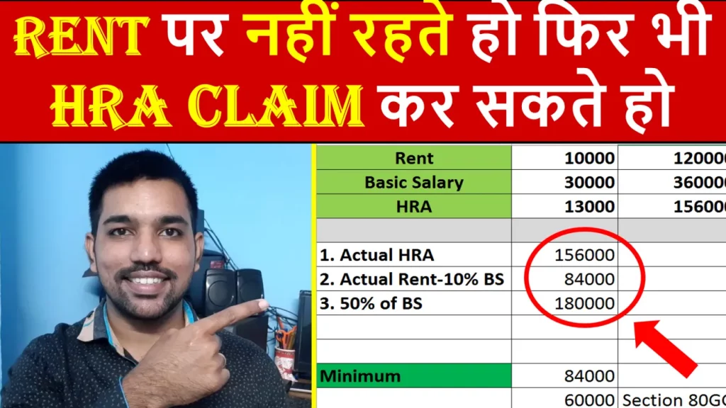 How to Claim HRA when living with parents