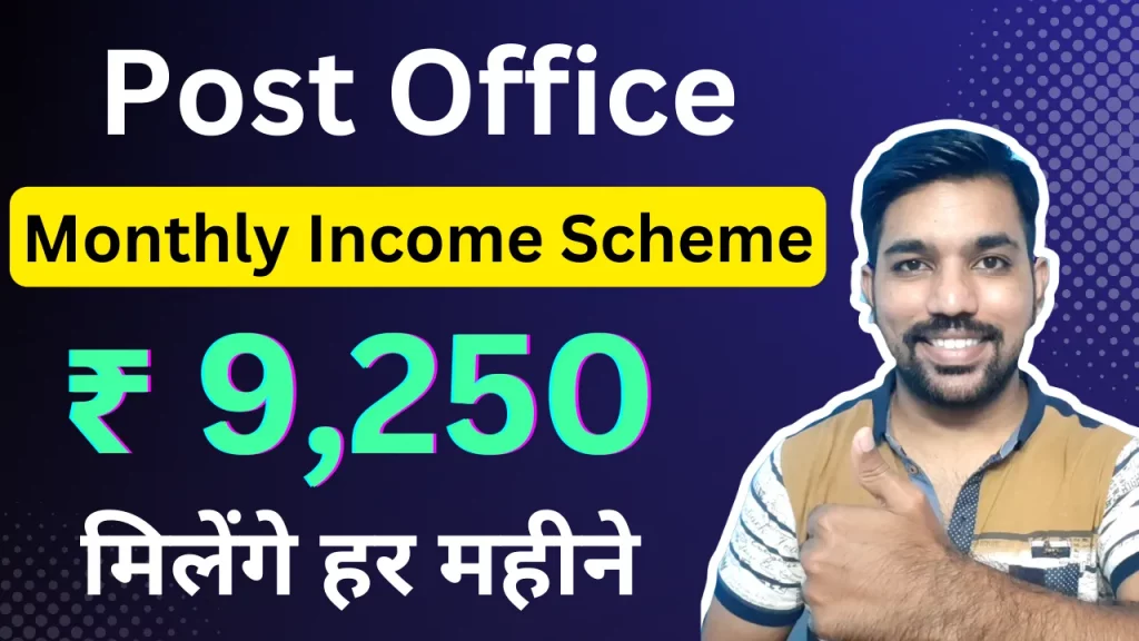 post office monthly income scheme